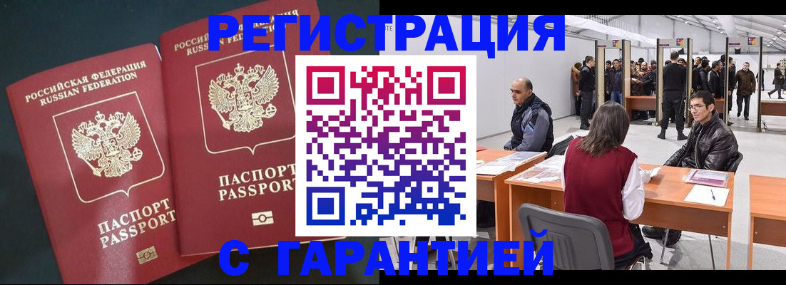 где прописаться в Пласте